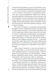 Степан Бандера - мініатюра 8