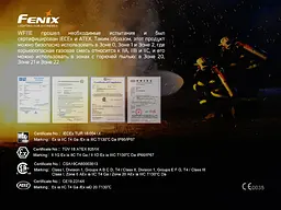 Ліхтар ручний вибухобезпечний Fenix WF11E - мініатюра 8