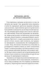 Психологія сексуальності - Зиґмунд Фройд - мініатюра 4