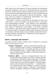 Посібник The Financial Times зі стратегії для соціальних медіа - мініатюра 22