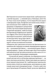 Остання колонія. Історія про вигнання, справедливість і колоніальну спадщину Британії - Філіп Сендс - мініатюра 6