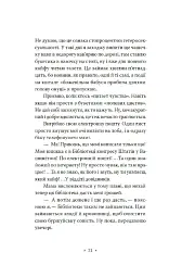 Зелена Маргарита - мініатюра 12