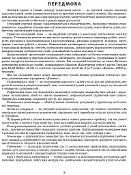 Розгорнутий календарний план. Вересень. Середній вік. Сучасна дошкільна освіта - мініатюра 2