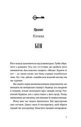 Паризькі апартаменти - мініатюра 4