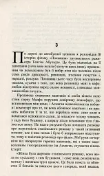 Тест на каяття - мініатюра 7