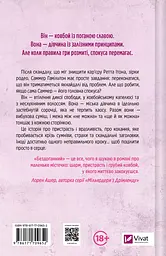 Бездоганний - Елсі Сільвер з кольоровим зрізом - мініатюра 4
