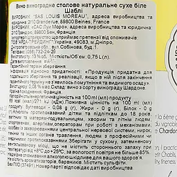 Вино Domaine Louis Moreau Chablis, біле, сухе, 12,5%, 0,75 л (37491) - мініатюра 3