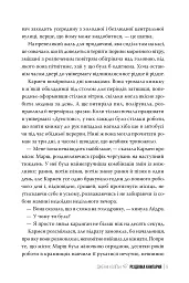 Різдвяна книгарня - Дженнi Колґан - мініатюра 5