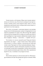 Подорожні щоденники. Вісім зошитів - Франц Кафка - мініатюра 9