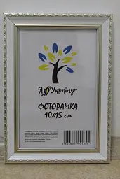 Фоторамка 10х15, біла зі срібним обрамленням, 1715-015-3S, Скло + Картон