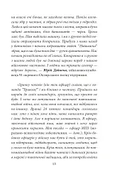 Форпост Охтирка - мініатюра 13