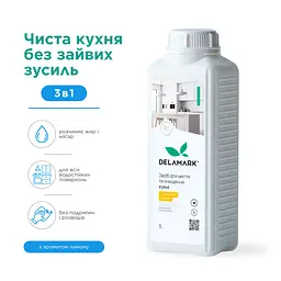 Універсальний засіб для миття кухні Delamark з ароматом лимона 1 л (4820152331953)