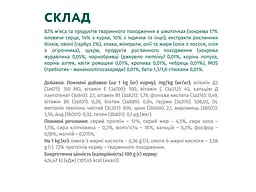 Вологий корм для кішок Optimeal з індичкою в гарбузовому соусі 85 г (4820215365857) - мініатюра 8