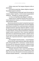 Тенета війни. Літопис Сірого Ордену. Книга 2 - мініатюра 2