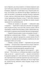 Багряна літера - мініатюра 11