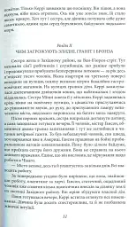 Сестра Керрі - Теодор Драйзер - мініатюра 10