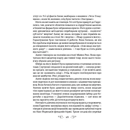 Дев'ятий Дім - Лі Бардуґо Vivat (9789669821836) - мініатюра 12