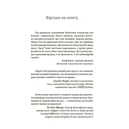 Книга для турботливих батьків "Як навчити дитину керувати емоціями" ДТБ089, 240 сторінок - мініатюра 7