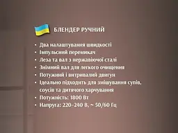 Занурювальний блендер Bitek BT-311DB/6489 Ручний 1800Вт 2 швидкості Чорний - мініатюра 4