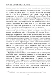 Про демономанію чаклунів - Жан Боден - мініатюра 7