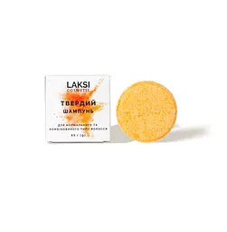 Твердий шампунь для нормального та комбінованого типу волосся LAKSI cosmetic 65 г