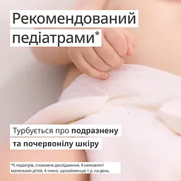 Дитячий крем під підгузок від попрілости Weleda Календула 75 мл (009831DE) - мініатюра 6
