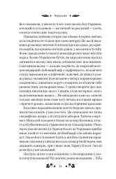 Сапфо - Леся Українка - мініатюра 13