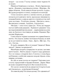 Сніги торішніх зим - мініатюра 3