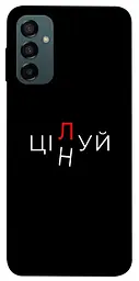 Чохол Demsky Цілуй/цінуй для Samsung Galaxy M14 5G