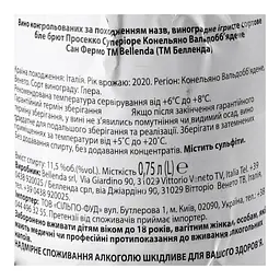 Вино ігристе Bellenda San Fermo Conegliano Valdobbiadene Prosecco Superiore, 0,75 л, 11,5% (880453) - мініатюра 5