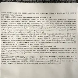 Сухий корм Ambrosia Grain Free Dog Adult For Large Breeds Fresh Turkey & Chicken для дорослих собак великих порід зі свіжою індичкою та куркою 2 кг - мініатюра 5