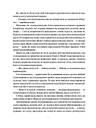 Пригоди Аліси в Дивокраї - Льюїс Керрол - мініатюра 11