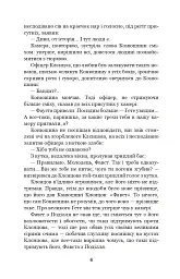 Фавст - мініатюра 3