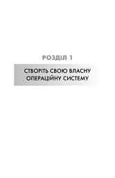 365 ідей для гарного дня - мініатюра 4