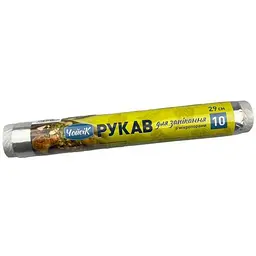 Рукав для запікання ЧОЙСІК 10м 29см зі стрічкою
