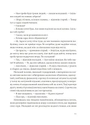 По кому подзвін - Ернест Гемінґвей - мініатюра 5