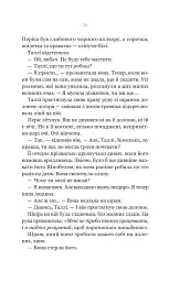 Огидні - мініатюра 17