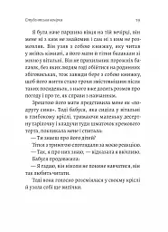 Магма - Тора Хьорлейфсдоттір - мініатюра 14