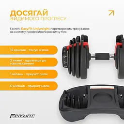 Гантель набірна EasyFit UniWeight 1,5–16 кг (EF-0160-BR)