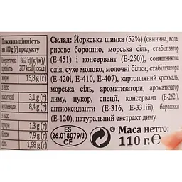 Паштет Pata Negra з Йоркської шинки 110 г - мініатюра 5