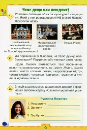 досліджую світ 3 клас. Робочий зошит. Частина 2 - мініатюра 5