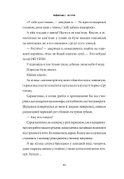 MINECRAFT. Острів - мініатюра 5