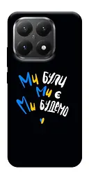 TPU чохол Demsky Ми будемо для Xiaomi 15T