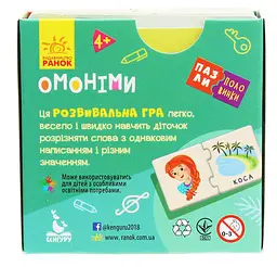 Пазли-половинки Кенгуру Омоніми (349792) - мініатюра 2