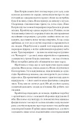 Мистецький злодій - мініатюра 8