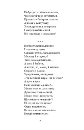 Годі, діточки вам спать! - мініатюра 6