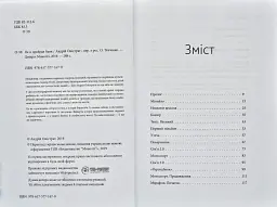 Як я програв банк - мініатюра 2