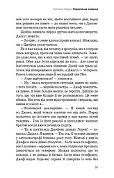 Радикальне Прощення - мініатюра 18