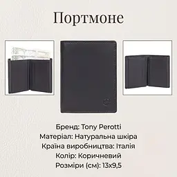 Портмоне Tony Perotti Cortina 5088 moro (90221) Темно-коричневе - мініатюра 3