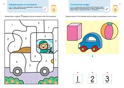 Gakken. Розумні ігри. Розвиток здібностей. Транспорт. 3–5 років + наліпки і багаторазові сторінки для малювання - мініатюра 4